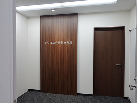 船橋事務所エントランス