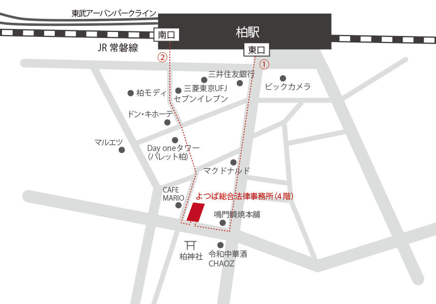 よつば総合法律事務所柏事務所へのアクセスマップ