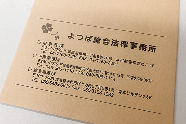 弁護士名義での通知